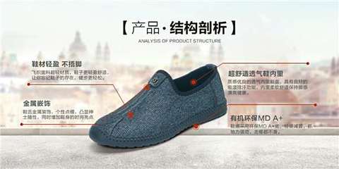 福泰欣北京布鞋 用產品和服務打動服裝鞋帽消費者