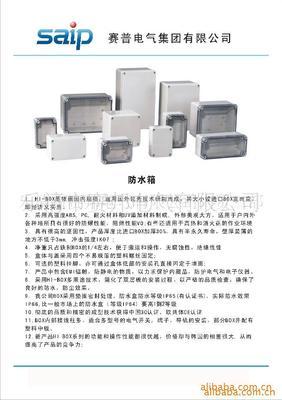 DS-AG-1417 室外防水電纜接線盒 堅固守護，連接無憂